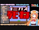 【音MAD】ゴミカスころしましょ