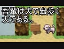 ワンワンワンワン！くぅ～んくぅ～ん…キャインキャイン！「怨恨ヴィーゲンリート-孤独の邂逅-」実況プレイ#11