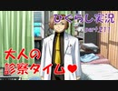 【ひぐらしのなく頃に 祭 実況part.211】ようやくジョブ判明