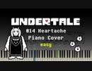 【Undertale】014 Heartache／心の痛み (easy) 【ピアノ】