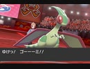 【ポケモン剣盾】 フライゴン・・・ part3
