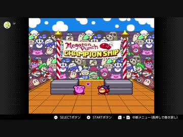 【星のカービィSDX】◆新春！刹那の見斬り対決◆2020開幕版②