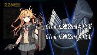 また×15 会社勤めに戻った(?)人が艦これイベをやってみた その６７