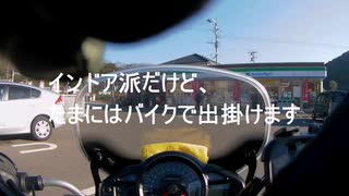 [加津佐→千々石１]インドア派だけど、たまにはバイクで出掛けます