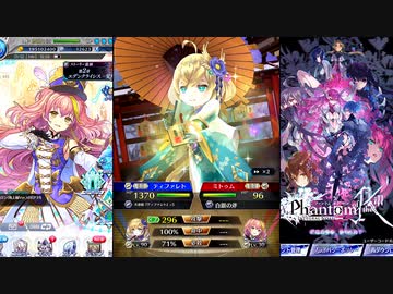 ファントムオブキル あの日見た花の名前を僕達はまだ知らない ファントムオブキル コラボイベント ニコニコ動画