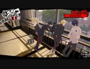 ペルソナ５ザ・ロイヤル：其の５５【プレイ動画】