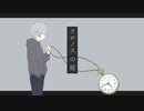 クロノスの庭／IA
