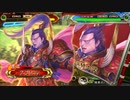 【三国志大戦】伊達４の影を追って　Part192 対 ５枚武人主夫【征覇王】