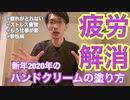 新年最高の習慣を ハンドクリームでメチャクチャ健康になる方法