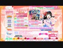 【スクスタ&スクフェス】ダイヤさん！！誕生日おめでとう！！！