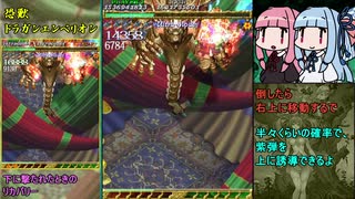 【虫姫さまふたり】 琴葉姉妹のウルトラ（エブリ）実況③