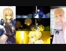 【FGO】アルトリア・ペンドラゴン宝具演出【３種比較】
