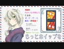 【ボドゲ配信録画】もっとホイップを_20191231