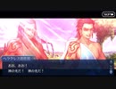 Fate/Grand Orderを実況プレイ アトランティス編part15