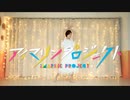 【於ゆー】DEEP BLUE SONG 踊ってみた【アイマリンプロジェクト】