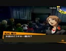 【実況】ペルソナ4　#136