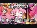 【Deltarune/音MAD】The Emelia Revolving【ポプスト】
