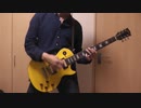 B'z 『ロンリースターズ (SHOWCASE ver)』を演奏してみた