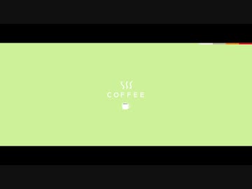 『COFFEE』 feat.IA