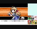 【実況】美鈴と行く、幻想人形演舞～ユメノカケラ編～Part16