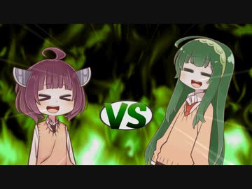 ずん子ちゃんvsきりたん