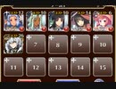 チューチューサーキット【千年戦争アイギス ケラ王子+皇帝+銀ユニ】