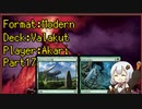 【MO】ヴァラクートwith紲星あかりPart17【モダン】