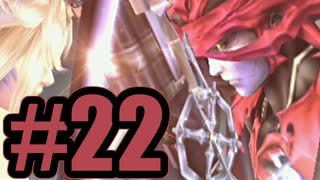 【実況】混沌なる終わりに光あれ【DCFF7】#22