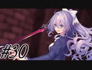 【素晴らしき国家の築き方 実況プレイpart30】邪剣夜域魔性音