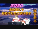 【会員限定】2019年12月31日~2020年1月1日『おぎひでAT』年またぎカウントダウン放送アフタートーク