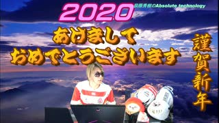 【会員限定】2019年12月31日~2020年1月1日『おぎひでAT』年またぎカウントダウン放送アフタートーク