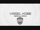 VISSEL KOBE 2019 ALL GOALS