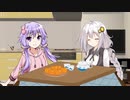 1月3日のあかりとゆかり