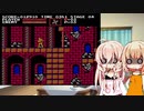 ［CeVIO実況プレイ］アリアの城攻め［ノーコンの道！］『悪魔城ドラキュラ』