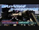 【バトオペ2】騒がしいパイロットがエースになるまでの物語 Part55
