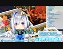【＃天音かなた】飯テロ失敗【お節編】