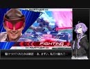 【EXVS2】日刊・もっと割り切ったゆかりさんC-4【ハイネ専用グフイグナイテッド視点】