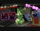 絶望→希望→弾けて混ざった。でも眼帯は付けていたい【Minecraft】part3