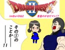 【im@s×ドラゴンクエスト２】悪霊のがまだマシ！？
