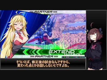 【EXVS2】日刊・もっと割り切ったゆかりさんC-5【ハイネ専用グフイグナイテッド視点】