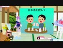 【酒】日本酒のお話① 高級日本酒の作り方【ライクラ解説放送！ひさ先生】