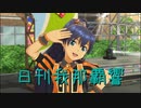 日刊 我那覇響 第2310号 「キミ＊チャンネル」 【ソロ】