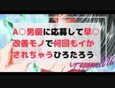 【女性向けボイス】AV男優に応募して早漏改善シリーズに出演し寸止めに我慢できず何度もイっちゃうひろたろう