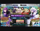 始めて463日目の男の福袋ガチャ【福袋召喚2020】永遠のFGO初心者