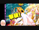 ゆっくりボンガル鑑賞会 第六回