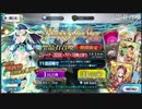 始めて463日目の男の29連ガチャ【ニューイヤー2020ピックアップ】永遠のFGO初心者