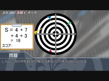 AtCoder版！蟻本の問題を解説『JOI 本選 C ダーツ』