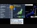 [アーカイブ改]最大震度4　千葉県東方沖　深さ30km　M5.9