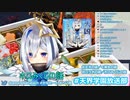【＃天音かなた】　ホロみくじの話　【大凶天使】