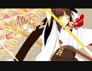 有頂天ビバーチェ 歌ってみた 【三日月蓮】